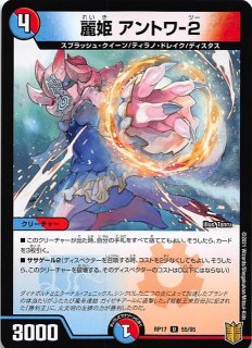 DMEX-13 コモン】虹彩奪取 マイレイン 63/84 - マナソース2nd