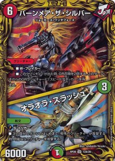 DMRP-20 王来篇拡張パック第4弾 終末王龍大戦 - マナソース2nd DMRP-20 王来篇拡張パック第4弾 終末王龍大戦 - マナソース2nd