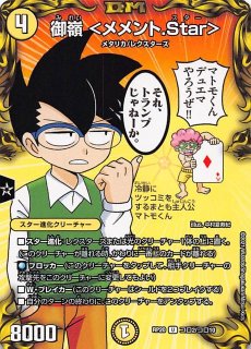 DMRP-20 コロコロレア】ググッピー ＜鮫.Star＞ コロ7/コロ10