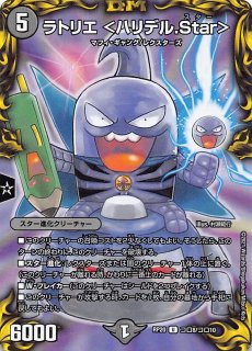 DMRP-20 コロコロレア】ググッピー ＜鮫.Star＞ コロ7/コロ10