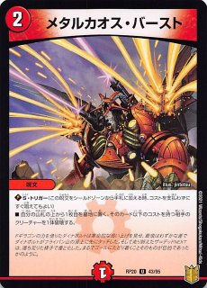 Dmrp 17 アンコモン バースト ワンショット 48 95 マナソース2nd