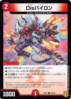 DM25-RP4 銀トレジャー】雷撃の冥将クーゼン/ダーク・ライフ TR9/TR9