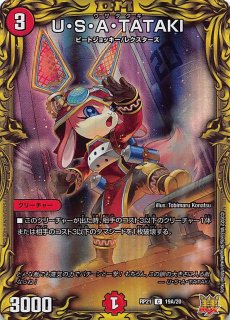 DMRP-21 「王来MAX 第1弾 鬼ヤバ逆襲S-MAX!!」 - マナソース2nd