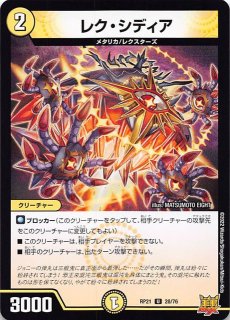 DMRP-21 アンコモン】天守閣 炎霊武陣 41/76 - マナソース2nd DMRP-21 アンコモン】天守閣 炎霊武陣 41/76 - マナソース2nd