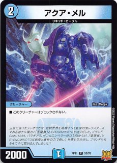 DMRP-21 コモン】解体爺ピーカプ 66/76 - マナソース2nd 解体爺ピーカプ