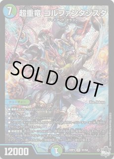 4C邪王門　最終値下げ　ジャジーブラッド　アーテルゴルギーニ入り 4C邪王門 最終値下げ ジャジーブラッド アーテルゴルギーニ入り