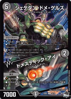 DM25-RP2 キャラプレミアムトレジャー】音卿の精霊龍 ラフルル・ラブ