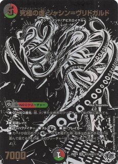 DM25-RP4 超秘 シークレットレア】究極の魔誕 超秘7/超秘10