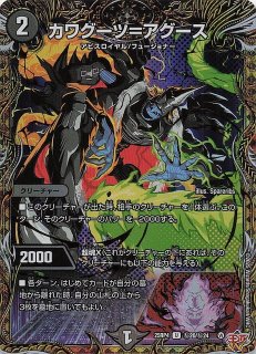 DM25-RP4 秘 シークレットレア】〜そして覚醒へ…〜 秘7/秘24