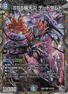 DM25-RP4 ドリームレア】剣轟の団長 ドギラゴン王道 DM1/DM1