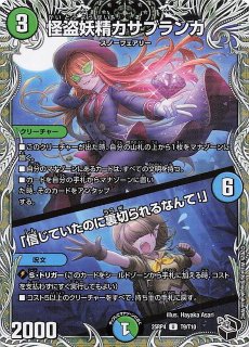 DM25-RP4 ドリームレア】剣轟の団長 ドギラゴン王道 DM1/DM1