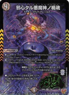 DM24-EX4 スーパーレア】地雷冥土The World Is Mine 22/100