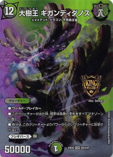 DM24-EX2 「天下夢双!!デュエキングDreaM 2024」 - マナソース2nd DM24-EX2 「天下夢双!!デュエキングDreaM 2024」 - マナソース2nd