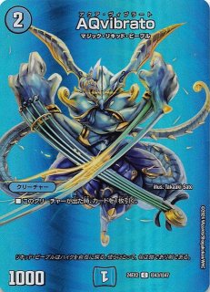 DM24-EX2 ゴールドデュエキングMAXカード】ボルメテウス・ホワイト