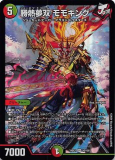 DMEX-15 キングマスターカード】勝熱龍 モモキング KGM 16/50