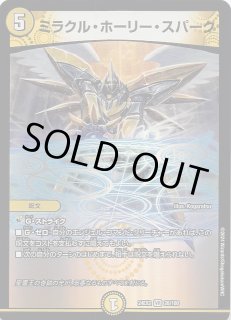聖霊龍 メルヴェイユ SR サイン シークレット