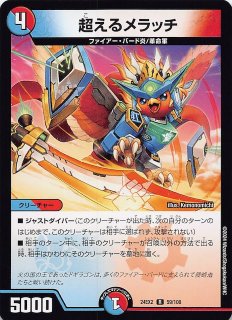 DM24-EX2 レア】インフェルノ・ポータル 48/100 - マナソース2nd