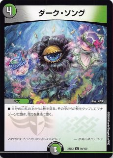 DM25-EX1 R】走る混沌 マキビシマントラ 45/89 - マナソース2nd