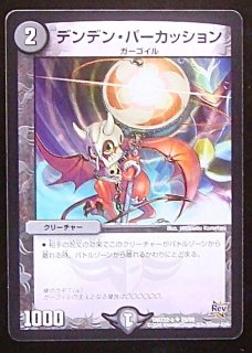 デュエルマスターズ 金色の精霊クロスヘイム cap-20210520-013721.jpg