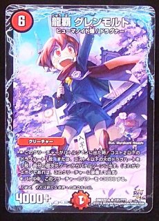 デュエルマスターズ フレイムランス・トラップ デュエマ】 フレイムランス・トラップ DM17/UC の通販 - カーナベル