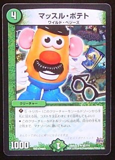 アンコモン 天真妖精オチャッピィ Dmx22 B 37 マナソース2nd