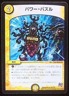 レア】金属器の精獣 カーリ・ガネージャー DMX22-a 20/59 - マナソース2nd