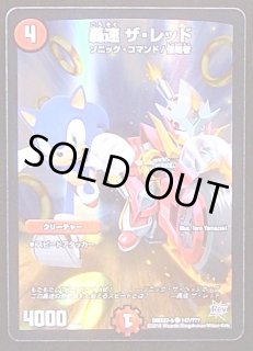 Opus XII Legend】セルテウス 12-112 L - マナソース2nd