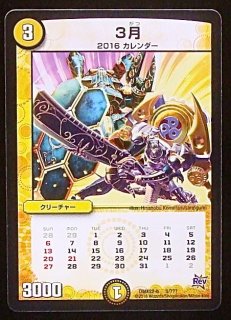 デュエルマスターズ 魔光騎聖ブラッディ・シャドウ 魔光騎聖ブラッディ・シャドウ【C】{EX17超14/超40}《多》