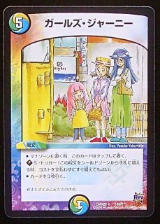 DMEX-15】ガールズ・ジャーニー 53/100 - マナソース2nd