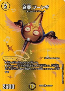 DM23-EX2 WINNER MAXカード】BAKUOOON・ミッツァイル 超G5/超G12