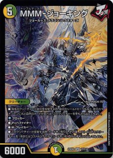 デュエルマスターズ - キングザスロットン 518lzubJdrL._UF350,350_QL50_.jpg
