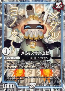 Amazon.co.jp: デュエルマスターズ 光牙忍ソニックマル