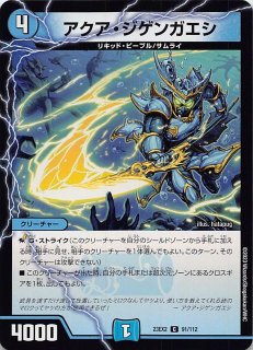 DM23-EX2 コモン】韋駄天モー/鼓動する石版 102/112 - マナソース2nd