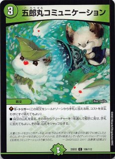 韋駄天モー デュエマ】 韋駄天モー/鼓動する石版 DM23EX2/C の通販 - カーナベル