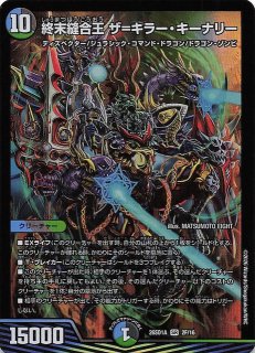 スペシャル版 ドキドキつよいデッキ 25の王道】流星のガイアッシュ