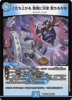 DM26-RP1 キャラプレミアムトレジャー】超神星DOOM・ドラゲリオン TD2