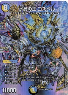 DM26-RP2 秘 シークレットレア】時の団長 ミラダンテ槍 秘8/秘24