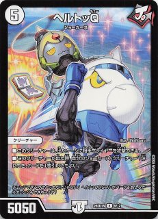シークレット版 25周年ドラゴン娘スペシャルパックvol.1】終止の時計