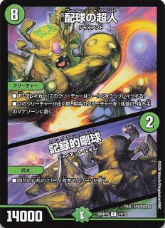 シークレット版 ドキドキつよいデッキ 25の王道】流星のガイアッシュ