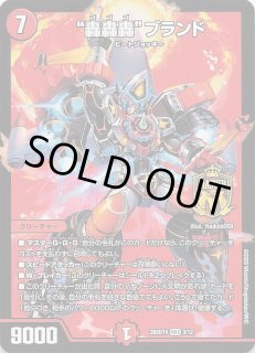 25周年ドラゴン娘スペシャルパックvol.1】頂上連結 ロッド・ゾージア