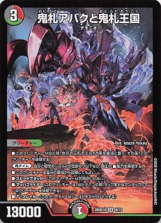 DM24-RP4 スーパーレア】魔誕の獅子デスライガー S5/S11 - マナソース2nd