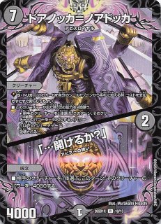 DM26-RP2 スーパーレア】時の団長 ミラダンテ槍 S7/S11 - マナソース2nd