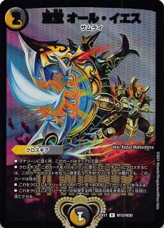 Amazon.co.jp: タカラトミー デュエル・マスターズTCG DMEX-17
