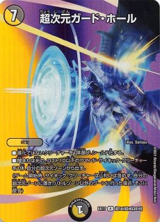 究極の章　デュエキングMAX 2021 DMEX-17 DMEX-17 20周年超感謝メモリアルパック 究極の章 デュエキング