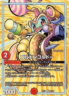 DM25-EX1 R】走る混沌 マキビシマントラ 45/89 - マナソース2nd