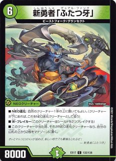 デュエルマスターズ 爆獣パンダ・ブーリン デュエル・マスターズ デュエルマスターズ 爆獣パンダ・ブーリン