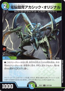 デュエルマスターズ 光牙忍ソニックマル Amazon.co.jp: 光牙忍ソニックマル デュエルマスターズ 謎の