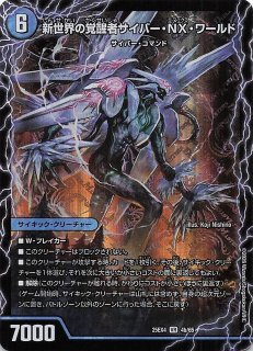 世界のY チャクラデルフィン デュエマ】 世界のY チャクラ・デル・フィン DM26RP1/SR の通販