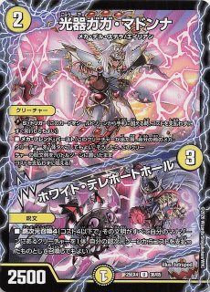 DM26-RP1 ドリームレア】切札竜 ボルメテウス・リバース・ドラゴン DM1