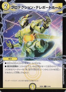 DM26-RP1 ドリームレア】切札竜 ボルメテウス・リバース・ドラゴン DM1